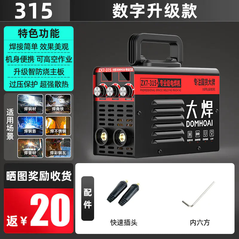 ⚡: Industrial Grade DC Welding Machine - 220V/380V Dual Voltage Complete Professional Set
